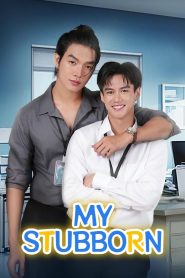 My Stubborn Temporada 1